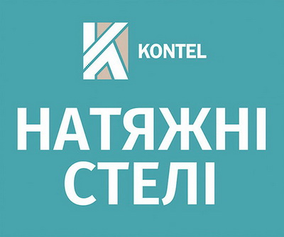 Нятяжные потолки